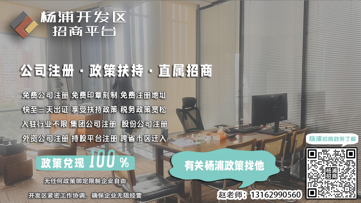 杨浦园区企业，修改公司章程后如何修改公司章程？